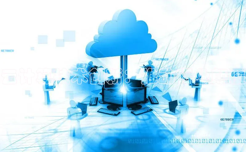 意昂4登录慧博云通云计算技术创新：推动行业颠覆