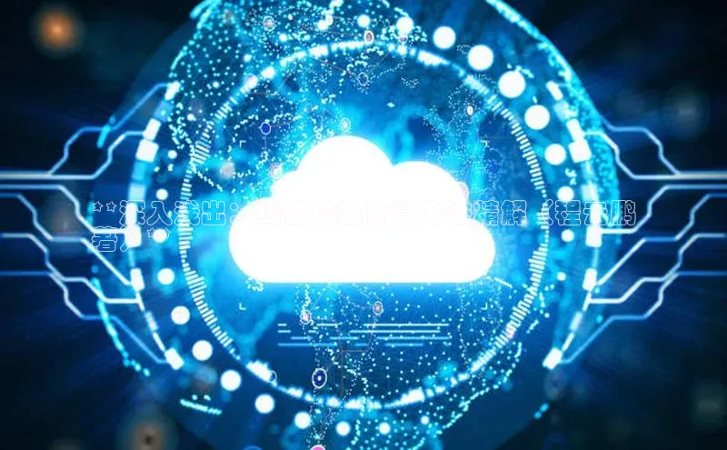 意昂体育4招商字节跳动**深入浅出：线性代数计算方法精解（程云鹏
著）**