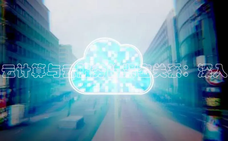 意昂体育4官网百度手机输入法云计算与云服务的紧密关系：深入