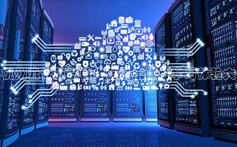 EON4招商华策影视杭州云计算学校：前景广阔，学习体验大