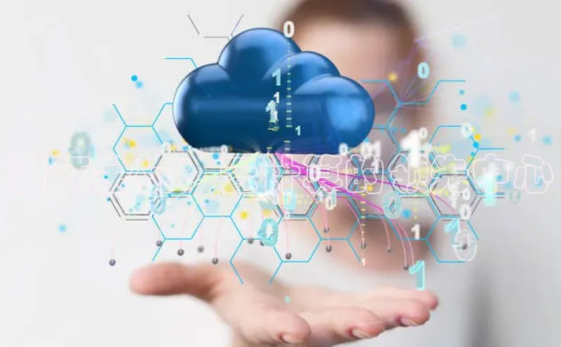 意昂体育4代理光魔科技浙江余杭：云计算的领先中心