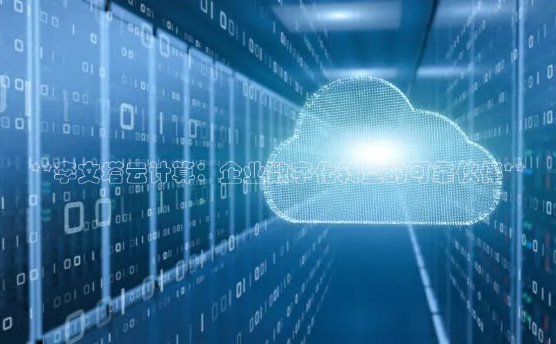 意昂体育4招商百度搜索资源平台