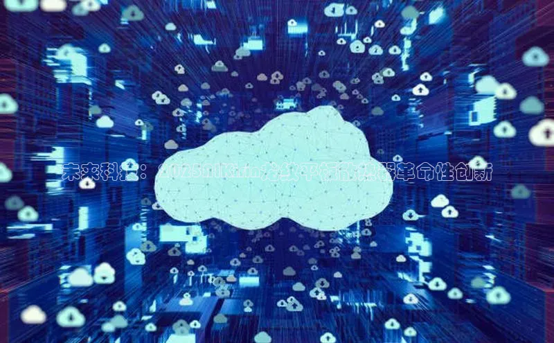 未来科技：2025AIKirin龙纹平板散热器革命性创新