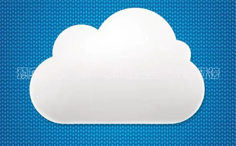 预见未来：2025年AI模型的实力排行榜