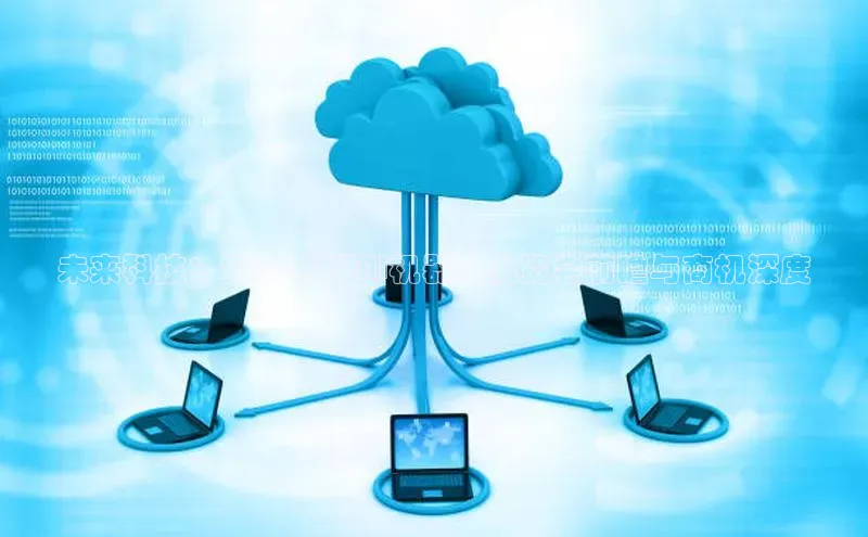 未来科技：2025厦门AI机器人展览会前瞻与商机深度