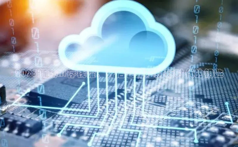 2025新款AI存钱罐：开启智能理财新时代的钥匙